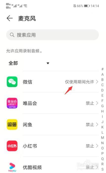 华为手机不要微信隐藏手机软件被隐藏了怎么恢复-第2张图片-太平洋在线下载