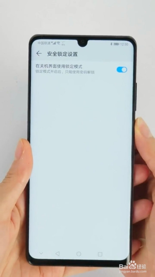 华为手机解锁后无响应华为手机解锁码破解教程-第2张图片-太平洋在线下载