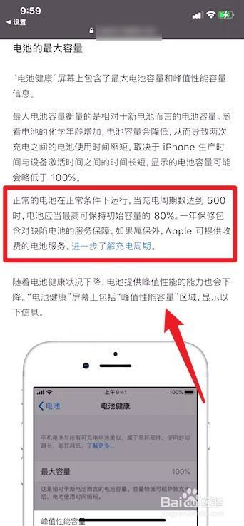 苹果手机质保期苹果手机质保期在哪看