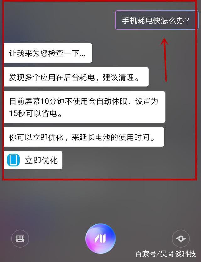 华为手机省电华为手机省电模式-第2张图片-太平洋在线下载