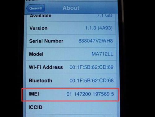 苹果手机查真伪苹果手机怎么鉴定真伪