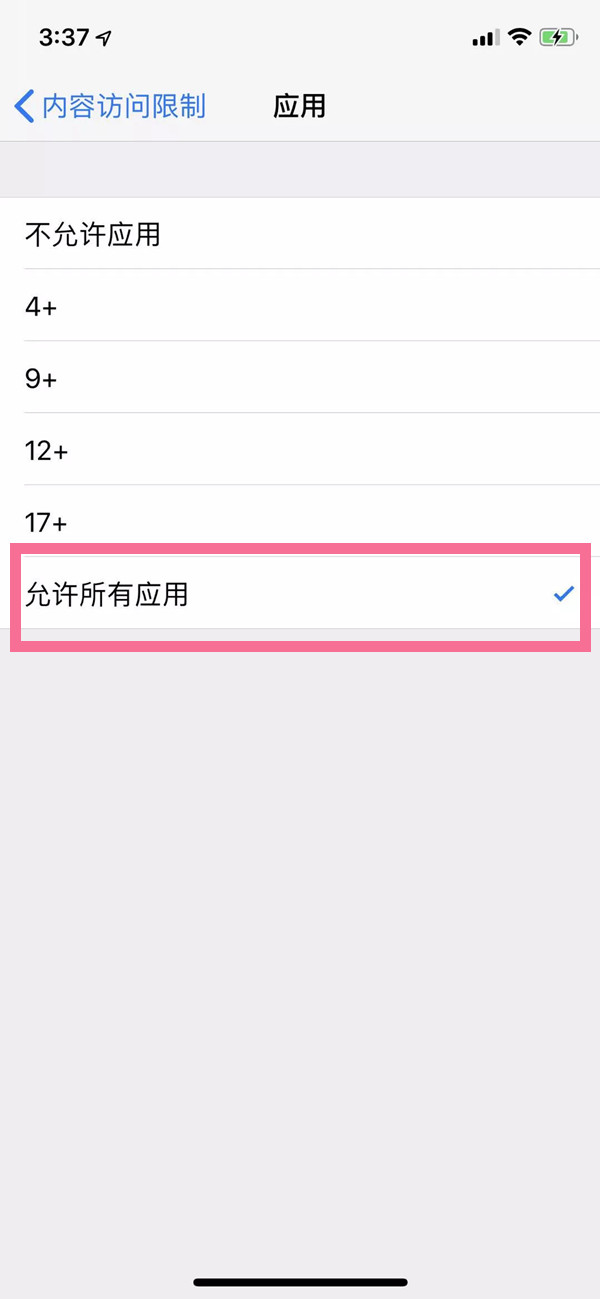 苹果手机同步怎么取消苹果手机平板同步怎么取消-第2张图片-太平洋在线下载