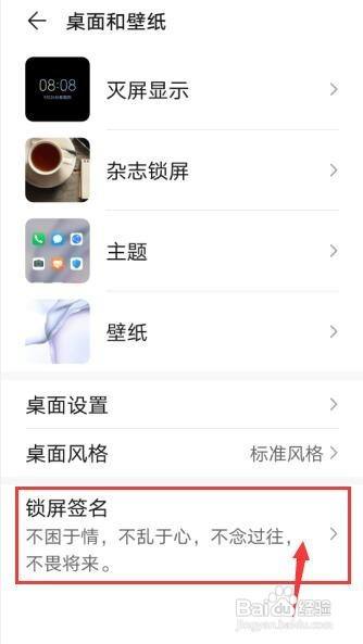华为手机锁屏不显示签名的简单介绍-第2张图片-太平洋在线下载