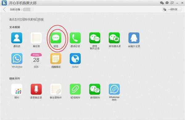 苹果手机备份到电脑上iphone6备份到电脑-第2张图片-太平洋在线下载