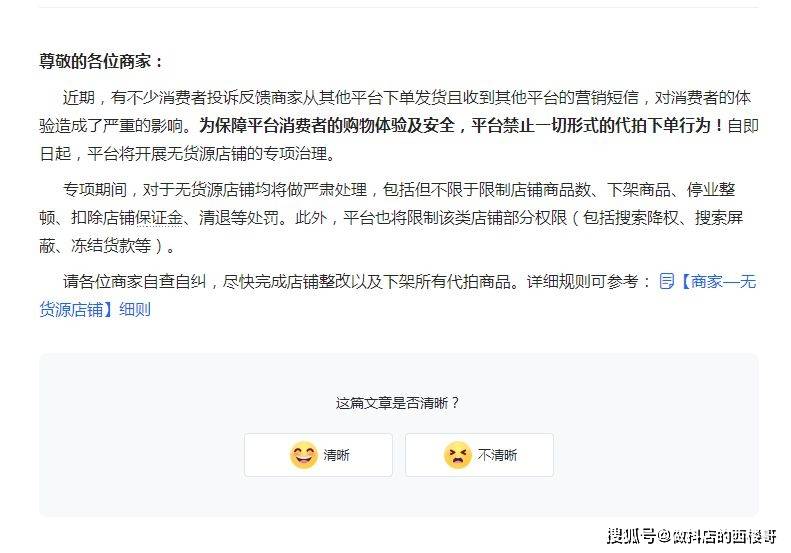 华为手机短信拦截恢复
:拍单软件有哪些，拍单可以解决多多短信吗