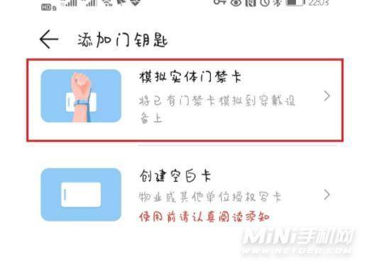华为手机填加门禁卡华为手机如何添加门禁卡-第2张图片-太平洋在线下载