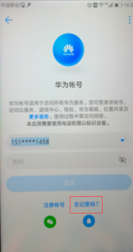 华为激活手机怎么解除华为激活手机3008错误