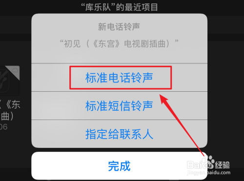 苹果手机铃声关闭与开启苹果手机主屏幕上的搜索怎么关闭