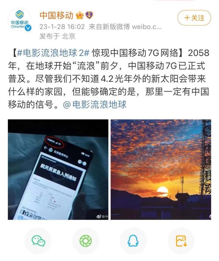 华为手机无移动网络
:《流浪地球 2》细节无敌：手机用上中国移动7G网络-第2张图片-太平洋在线下载