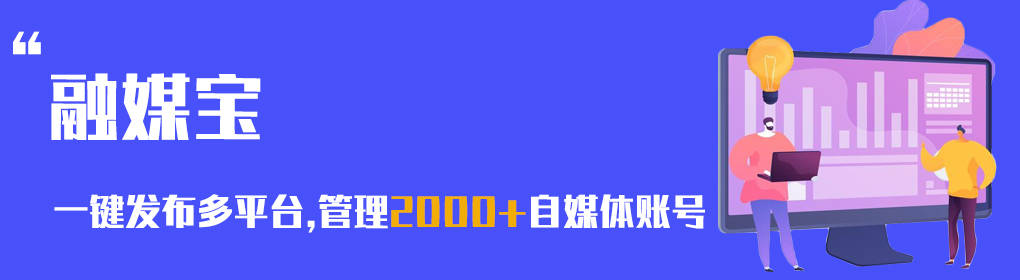 华为手机的个人热点在哪
:个人自媒体在哪发布,身边朋友都在用的自媒体管理工具