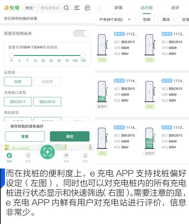 华为手机快充不好用
:我们充遍“三巨头”的充电桩 只为告诉<strongalt=