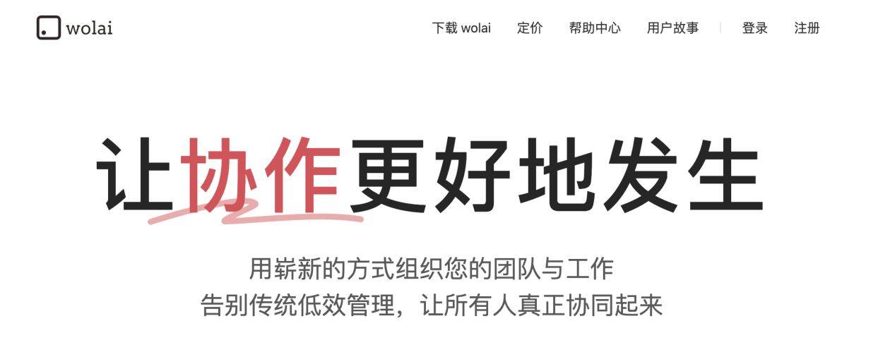 钉钉官方苹果版下载官网:钉钉回应收购协同办公厂商“我来wolai”：相关团队已加入钉钉