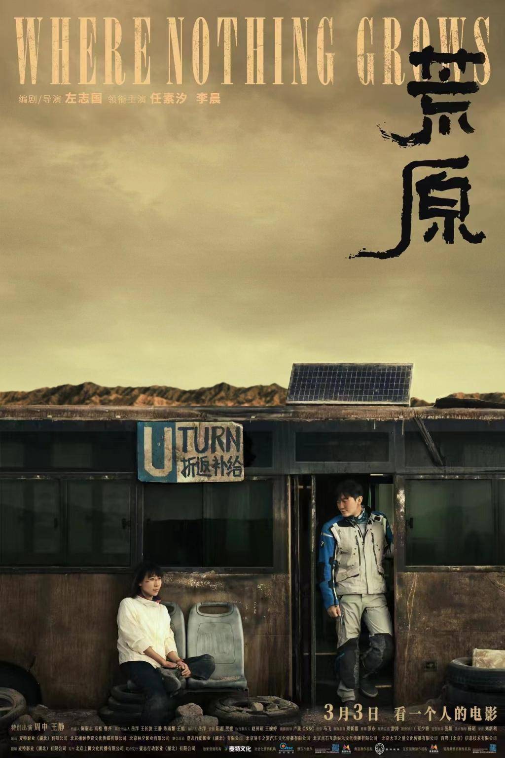 绝地求生未来之役手苹果版:后春节档“佳片有约”！36部电影定档，新片《荒原》下月上映