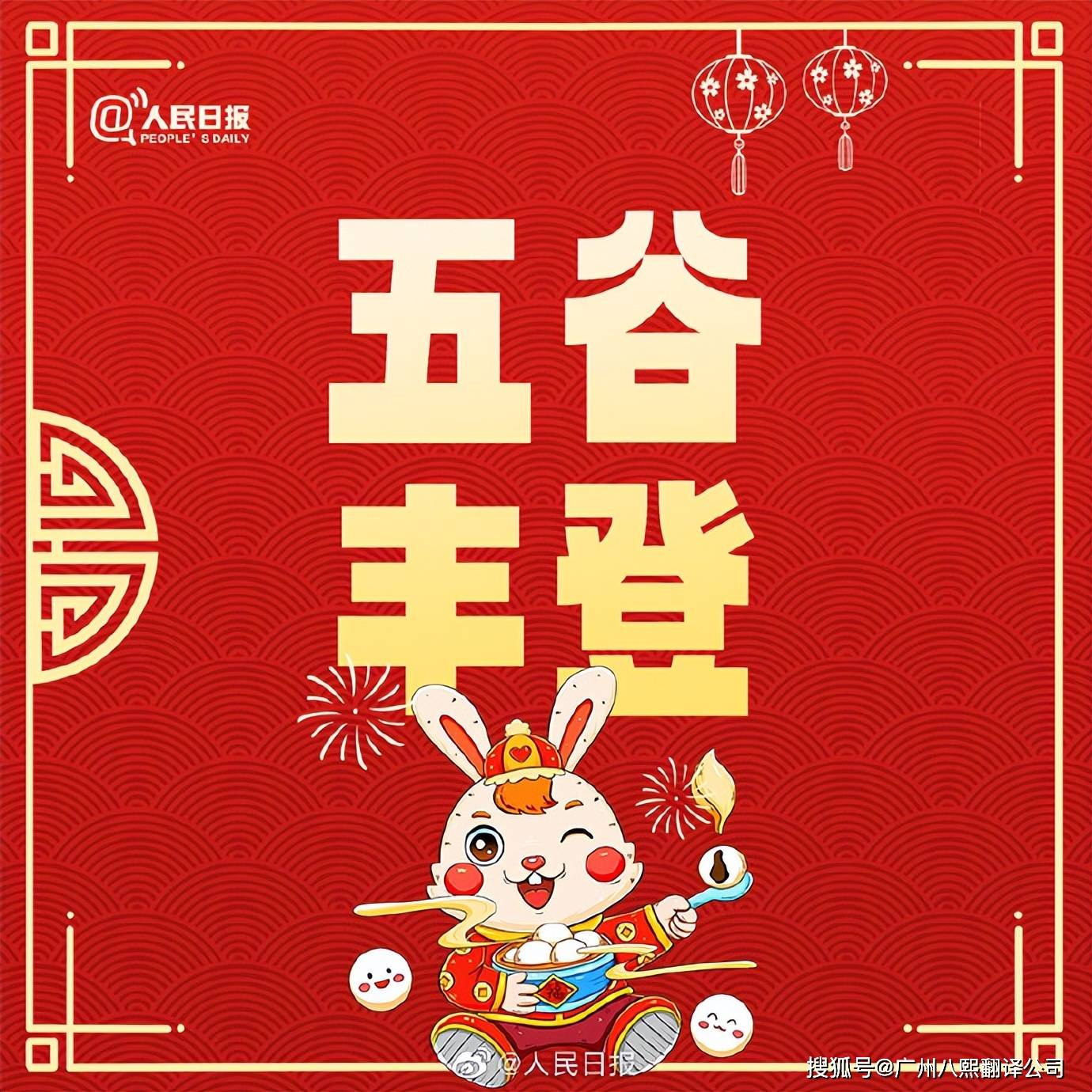 苹果用英文版怎么说:大年初四｜翻译公司教你英文版吉祥话怎么说！