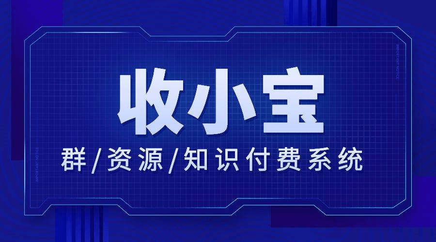 怎么设置苹果中文版微信:怎么设置付费进群二维码，怎么创建收费微信群，微信收费群怎么创建