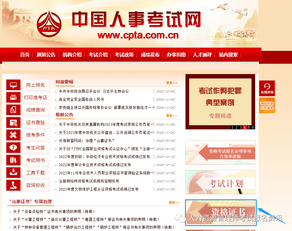 萌娃小苹果现场版下载:2022年经济师证书领取方式，电子/纸质都有！