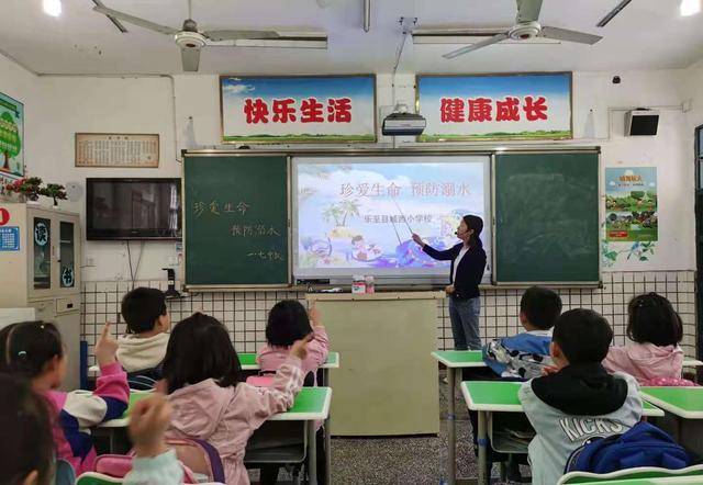 小苹果版的防溺水安全手势:乐至县城西小学：节前做好防溺水教育-第4张图片-太平洋在线下载