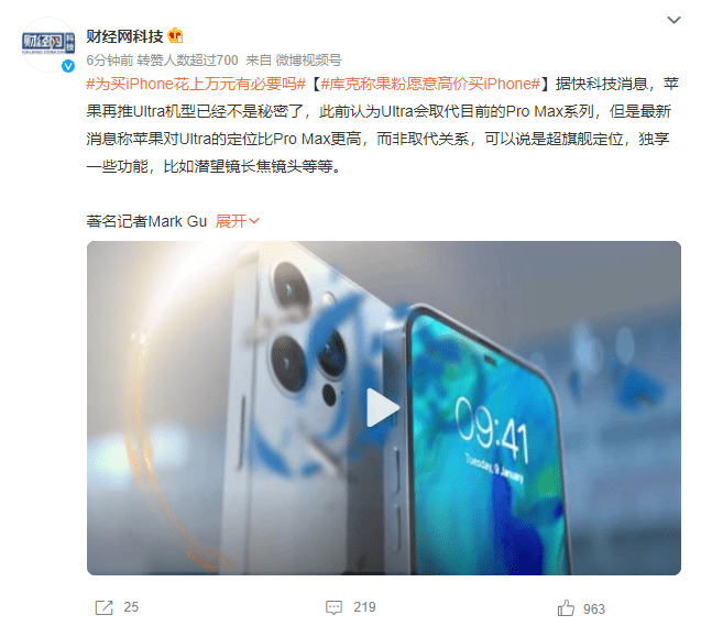 韩版苹果6官方价格表:iPhone 14Pro全系降价700元，果粉会花上万元来购买iPhone产品？