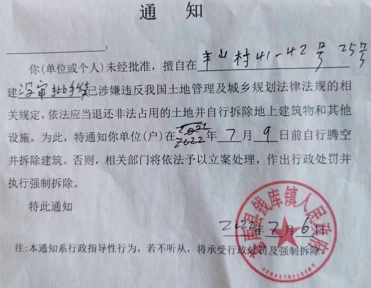 温州台风网苹果版下载安装:浙江苍南钱库2户村民伪造四邻协议书隐瞒审批建别墅-第3张图片-太平洋在线下载