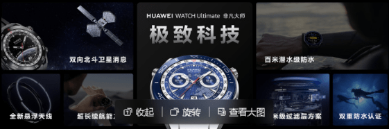 苹果液态硅胶高级版
:除了手机 华为还发布了华为WATCH Ultimate 等多款新品