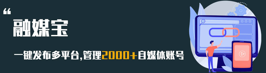 苹果版小影怎么登录
:新媒体管理从业,企业短视频营销少不了的短视频一键发布工具