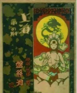 禁播版的苹果
:1927年西游记被禁播？网友：当时请的是真妖精？