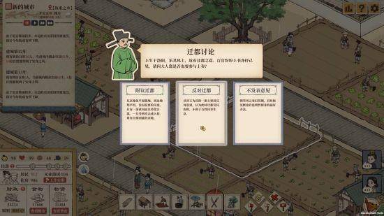 苹果抢先版系统怎么还原:《满庭芳：宋上繁华》Steam开启抢先体验-第7张图片-太平洋在线下载