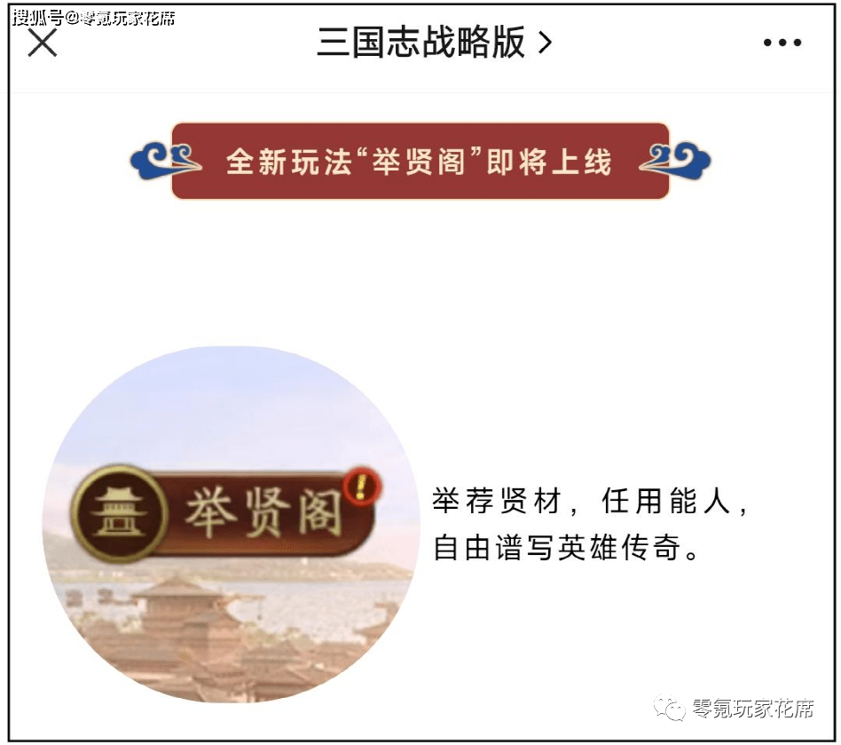 传奇单机1.76苹果版:新玩法： 让玩家自创武将？还是新的武将？ 策划这一招，扑朔迷离