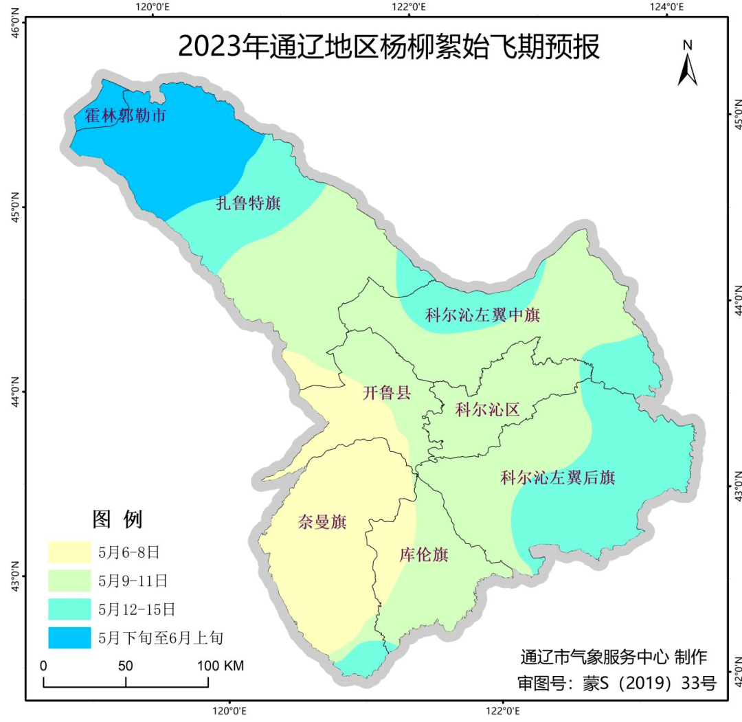 处cp苹果版3.8.0:通辽地区杨柳絮飘飞期预报-第2张图片-太平洋在线下载