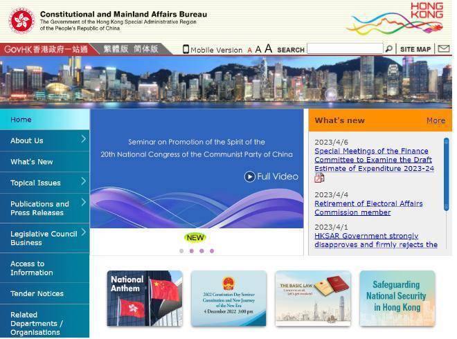 苹果id录音网页版:香港特区政府更新网站 可直接提供国歌档案供下载