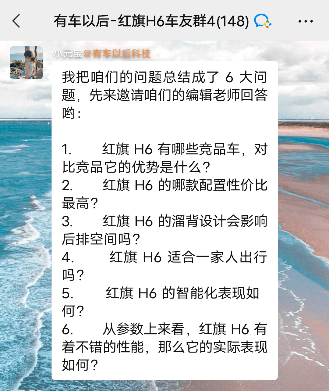 木材助手苹果手机版:最美国产家轿上市，车友们展开热议，你关心的问题都在这了!