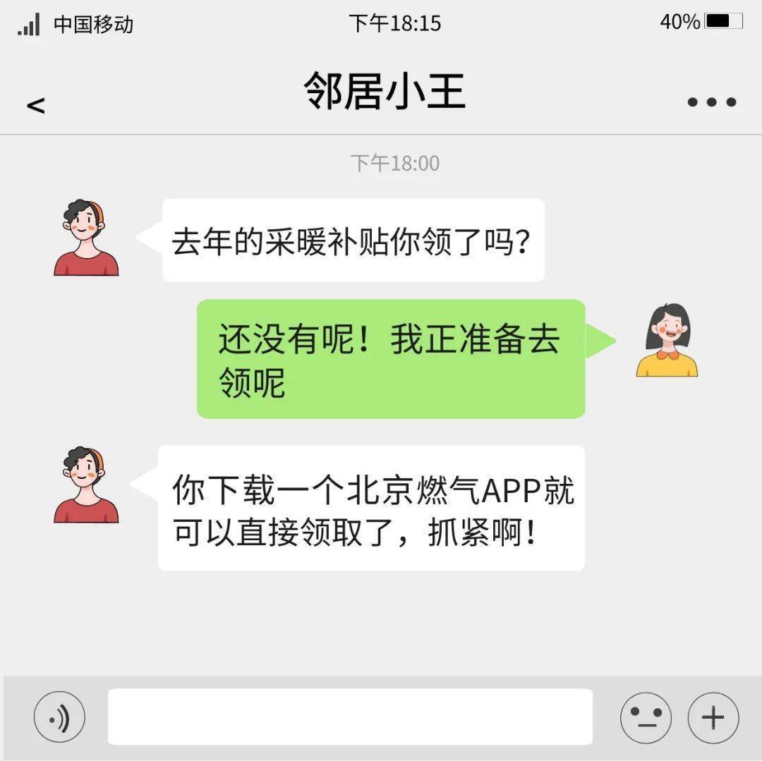 手机nfc是什么功能:时间已过半，您领取采暖补贴了吗？