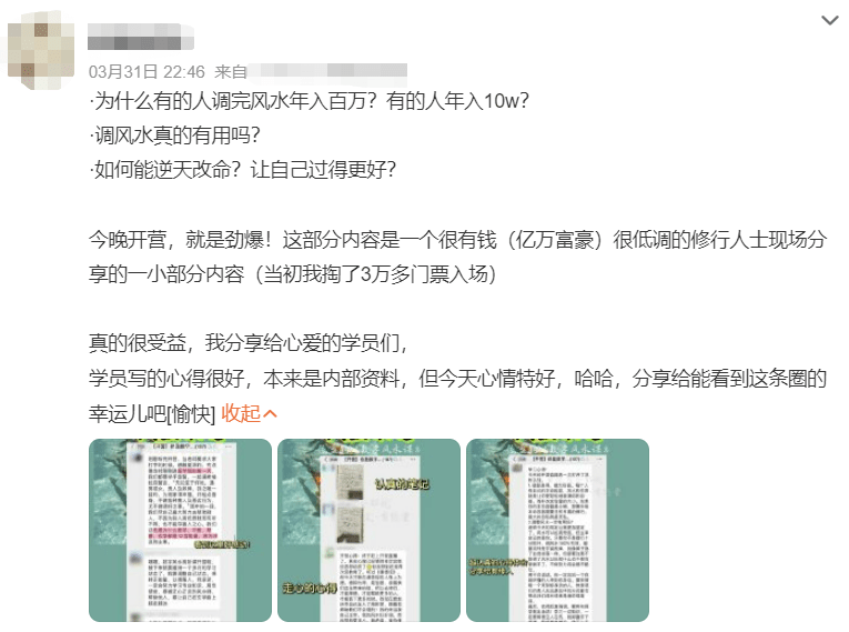 手机算命:“网络大师”掉皮记-第3张图片-太平洋在线下载