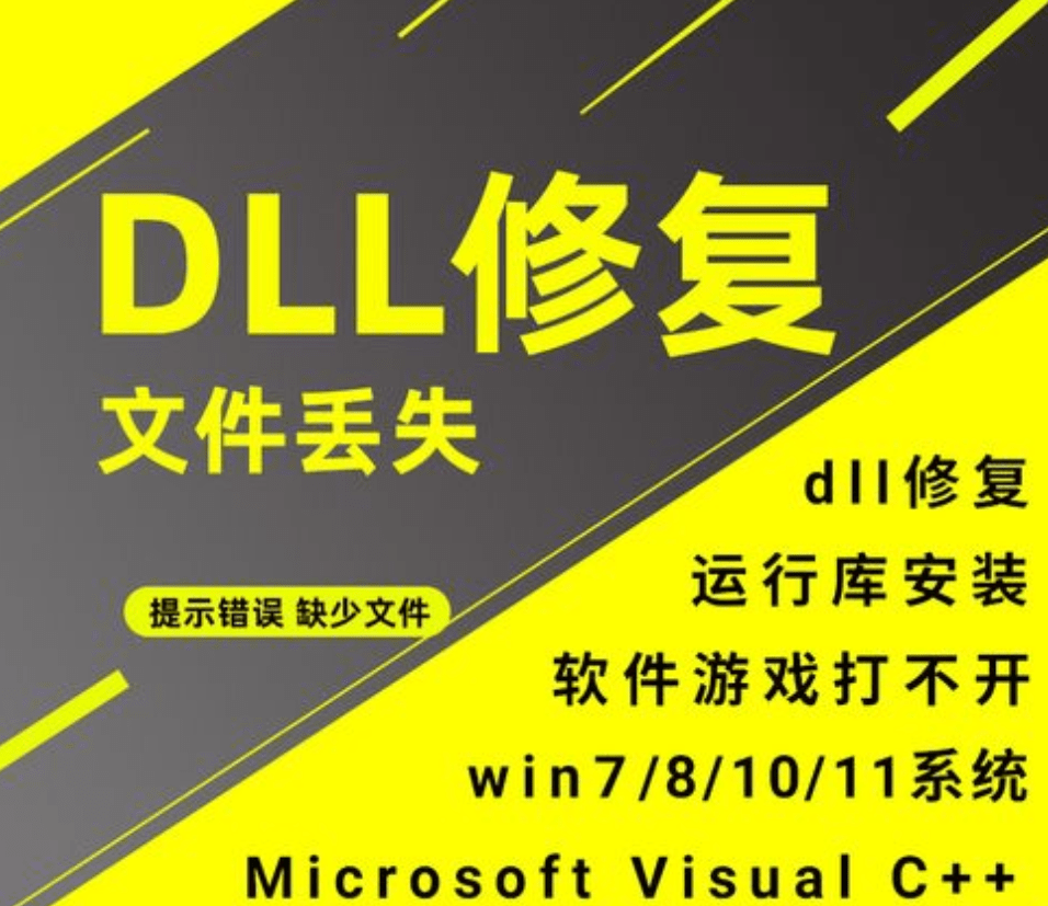 手机炒股软件免费下载:甜蜜女友2提示缺失dll文件电脑系统缺少dlI文件 电脑文件dll默认打开方式-第2张图片-太平洋在线下载