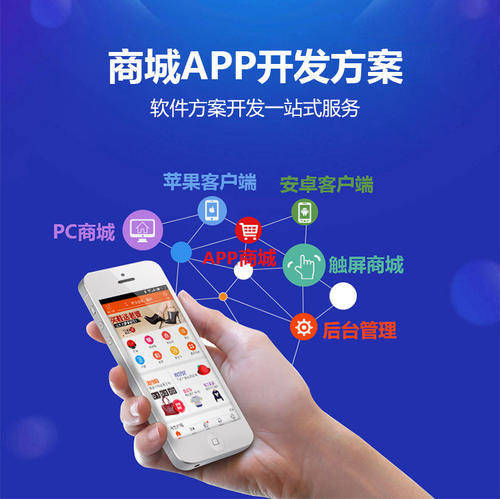 手机货到付款:商城APP开发让用户购物更方便