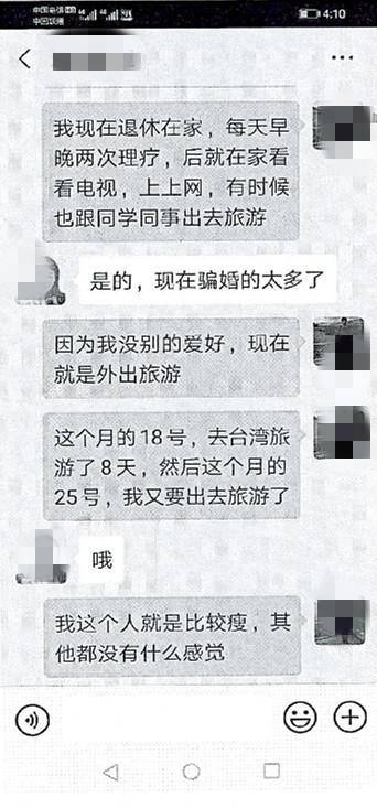 网上买手机:杭州66岁大叔网恋被骗20余万：不是所有的人，都配得上你的善良