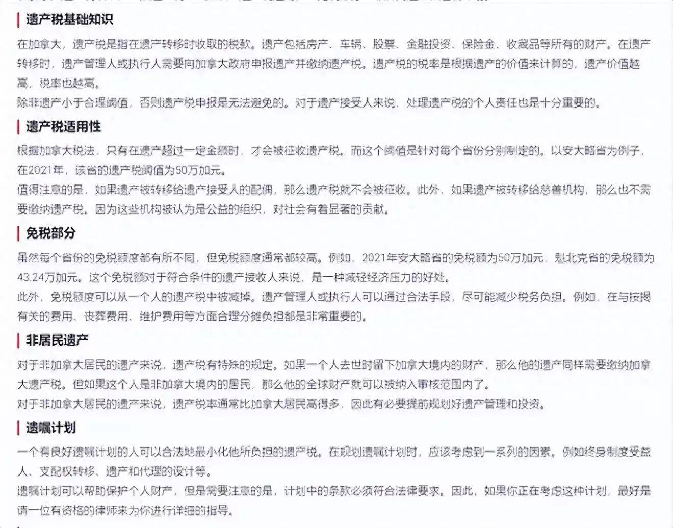 谢霆锋成为中国国籍！为退出加拿大籍交20%退籍税，终于成为真正“黄种人”！-第3张图片-太平洋在线下载