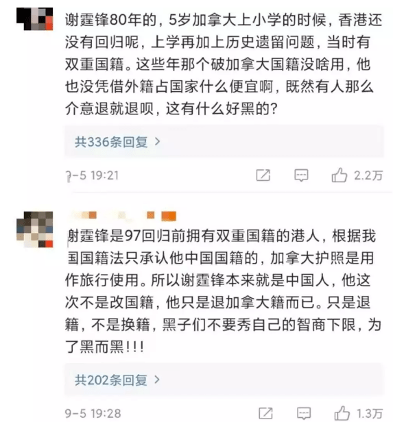 谢霆锋成为中国国籍！为退出加拿大籍交20%退籍税，终于成为真正“黄种人”！-第6张图片-太平洋在线下载