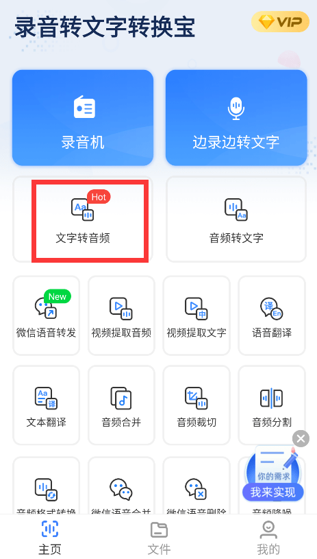 在线语音读字器手机用什么软件？字太多用它帮你读出来！-第2张图片-太平洋在线下载