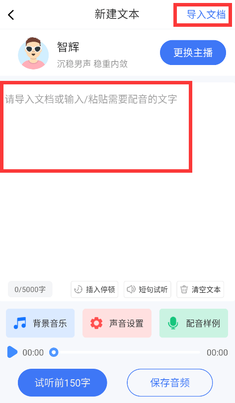 在线语音读字器手机用什么软件？字太多用它帮你读出来！-第3张图片-太平洋在线下载