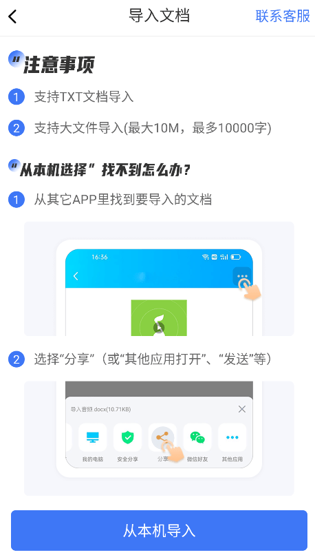 在线语音读字器手机用什么软件？字太多用它帮你读出来！-第4张图片-太平洋在线下载