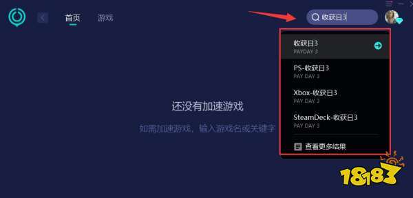 收获日3掉线闪退怎么办 payday3黑屏闪退问题解决方法-第3张图片-太平洋在线下载