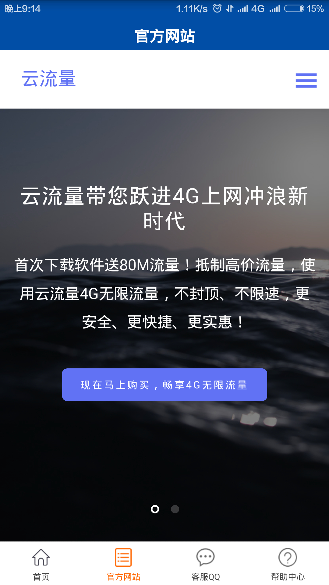 v流量客户端正规流量卡代理平台-第1张图片-太平洋在线下载