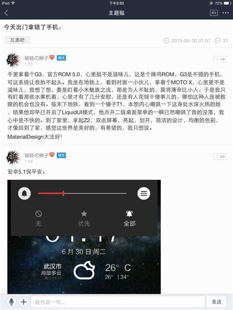 苹果设置自动播新闻苹果自动点击设置无限循环-第2张图片-太平洋在线下载