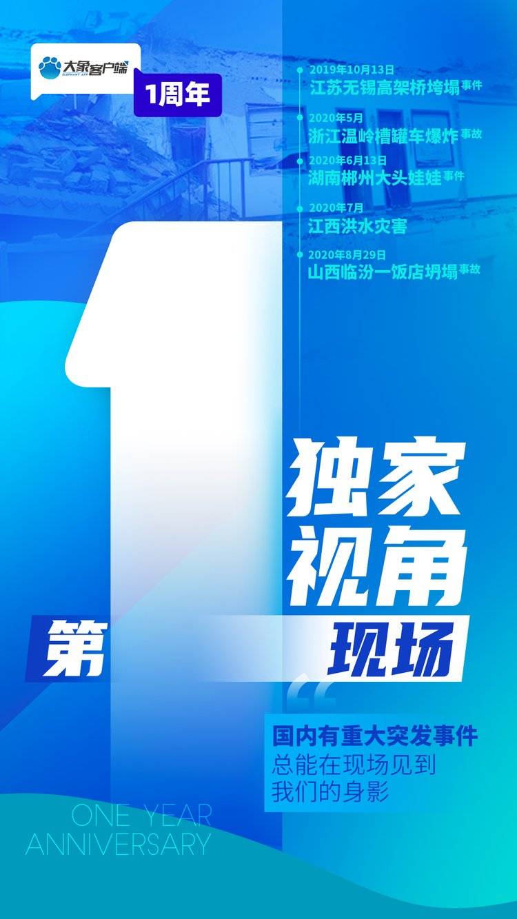 大象新闻客户端不再直播大象新闻客户端观看课程直播