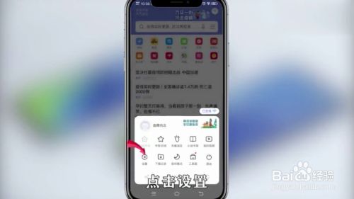 vivo怎样关闭手机热点资讯vivo手机热点资讯怎么关闭步骤