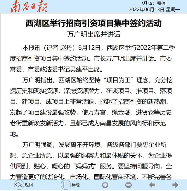 今日南昌新闻客户端今日头条新闻官网入口-第2张图片-太平洋在线下载