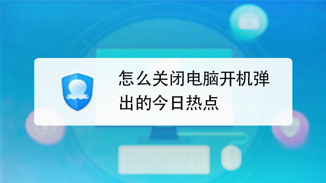 关于htc手机上热点资讯怎么关闭的信息-第2张图片-太平洋在线下载