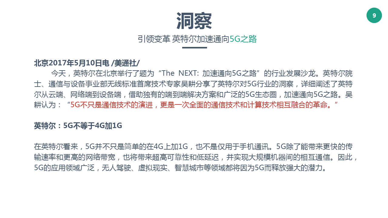 手机在哪编辑新闻稿件杂志社编辑征收稿件的话术-第2张图片-太平洋在线下载