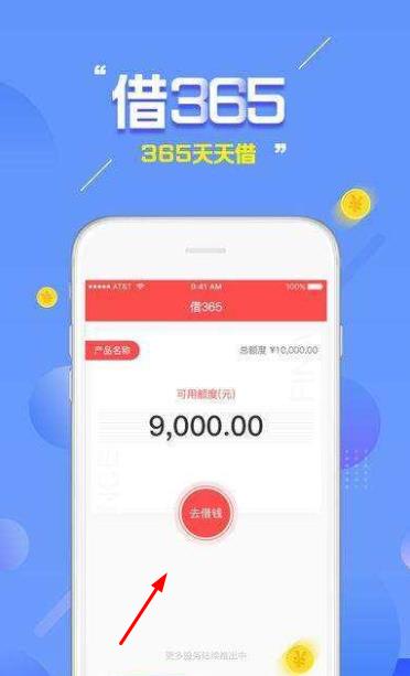 嗨贷款app苹果版黑户贷5万一小时下款的app